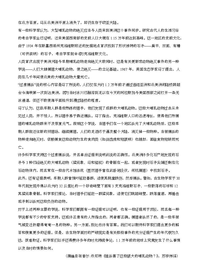 2024—2025学年广西桂林高二语文下册期末考试【含答案】第2页