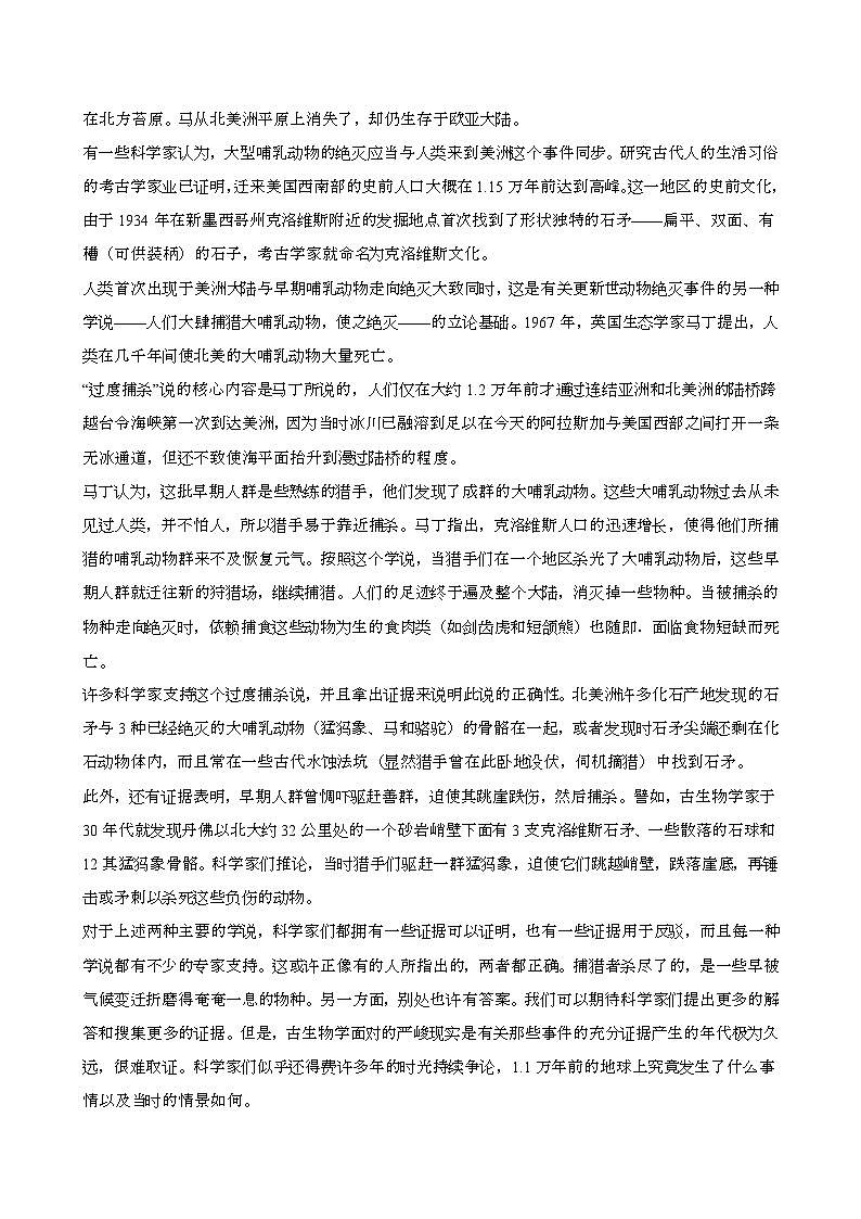 2024—2025学年广西桂林高二语文下册期末考试试卷【含答案】第2页