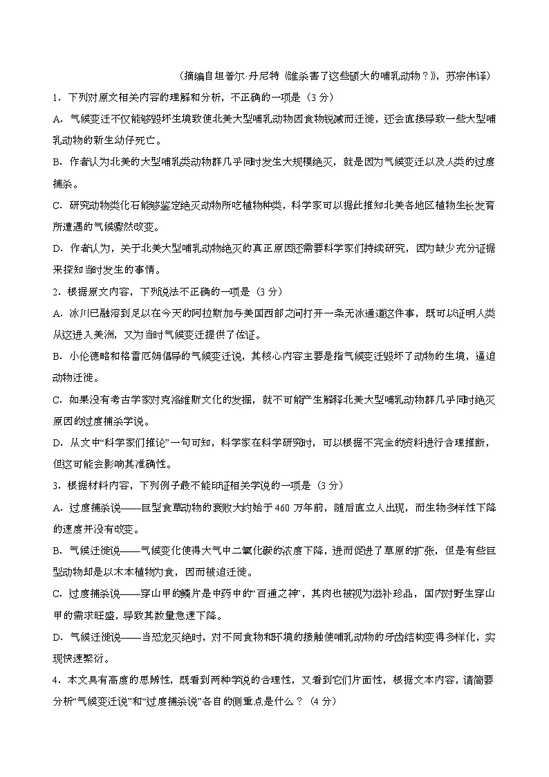 2024—2025学年广西桂林高二语文下册期末考试试卷【含答案】第3页