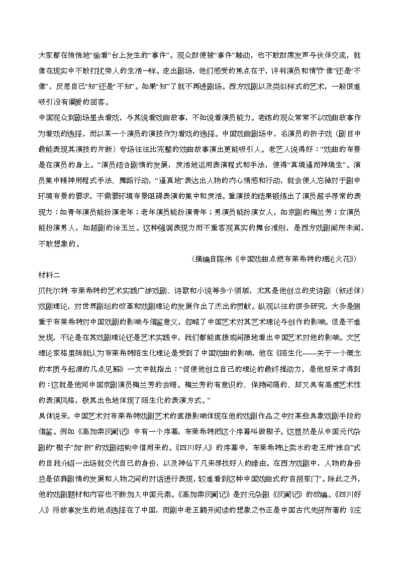 2024—2025学年广西桂林高一语文下册期末考试试卷【含答案】第2页