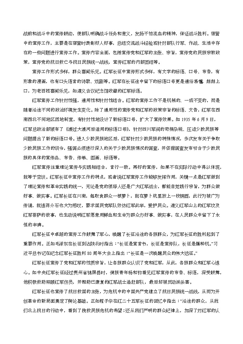 2024—2025学年广西钦州高一语文下册期末考试第2页