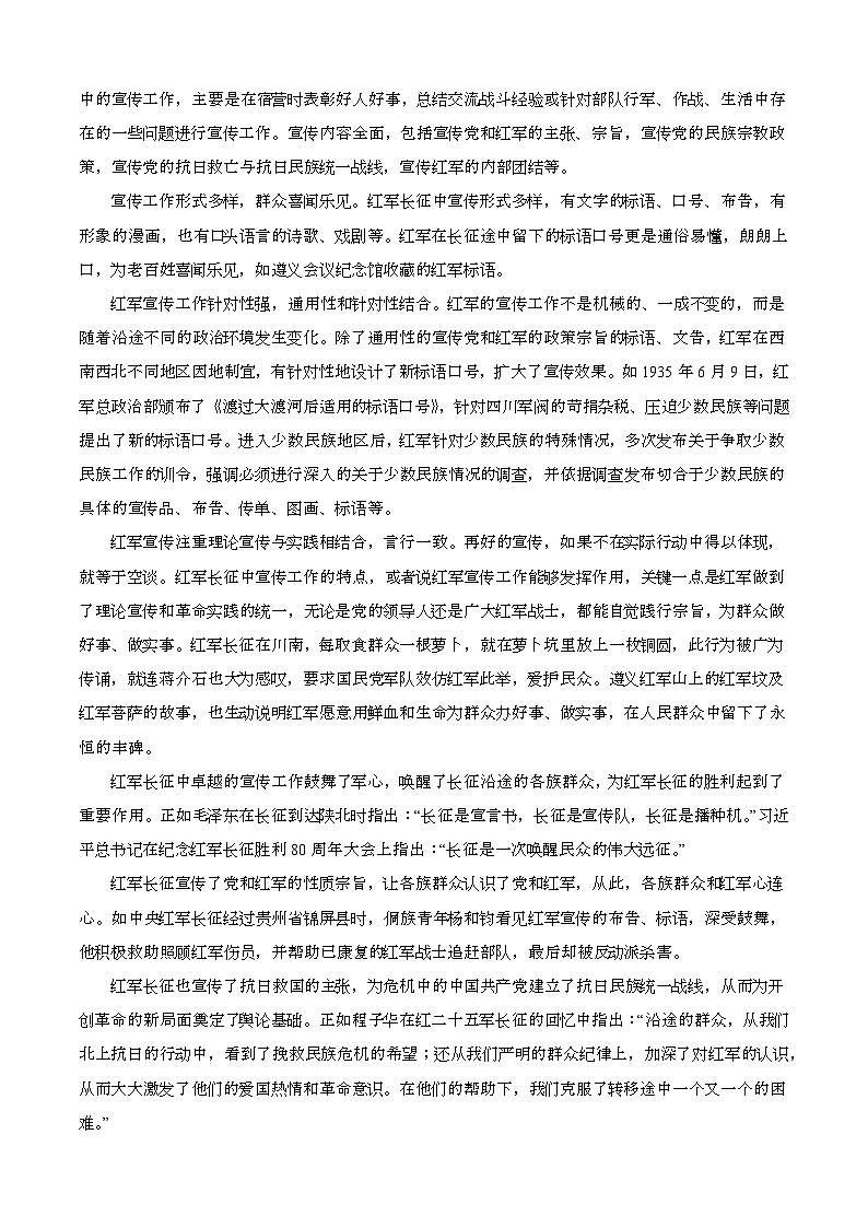 2024—2025学年广西钦州高一语文下册期末考试试题【含答案】第2页