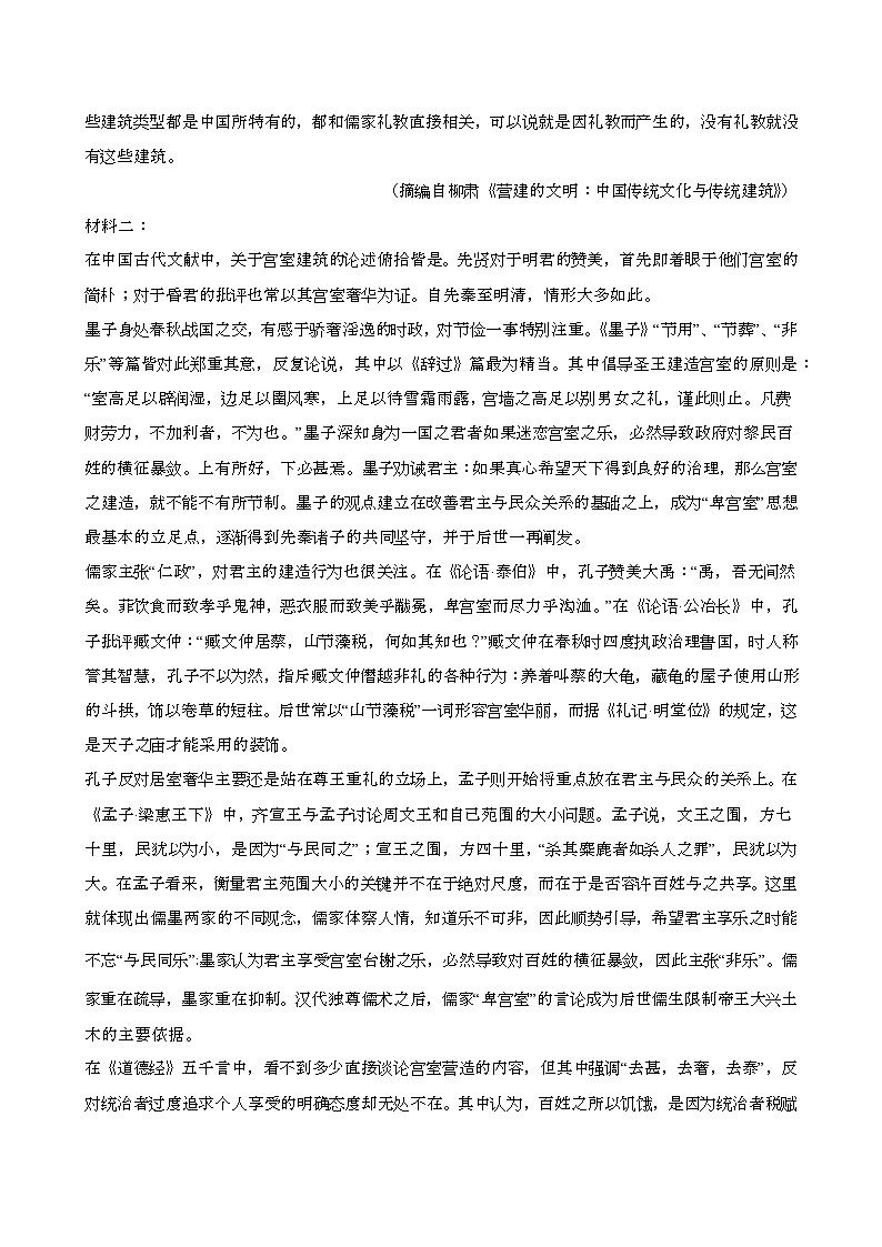 2024—2025学年贵州遵义高一语文下册（7月）期末考试试卷【含答案】第2页