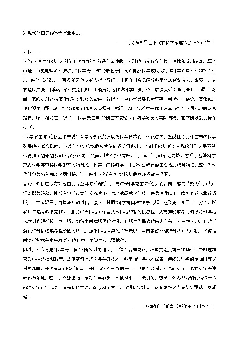 2024—2025学年河北唐山高一语文下册（7月）期末考试试卷【含答案】第3页