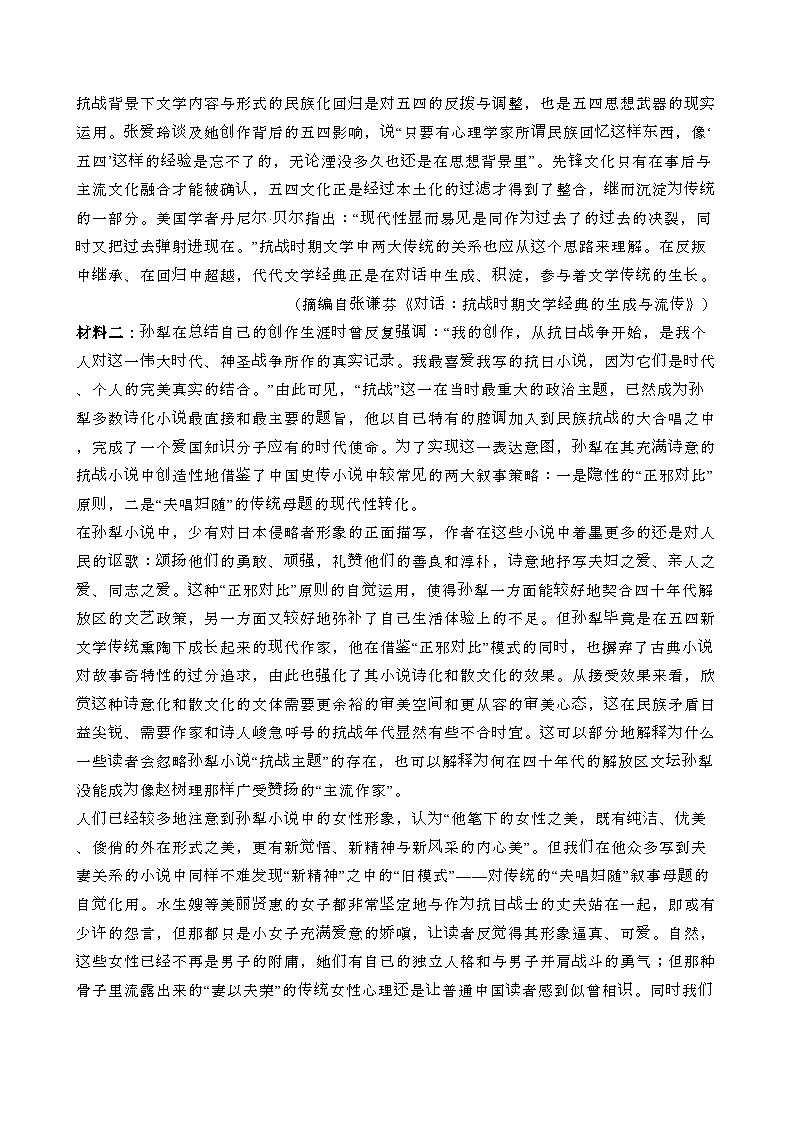 2024—2025学年河南鹤壁高二语文下册（7月）期末考试试卷【含答案】第2页