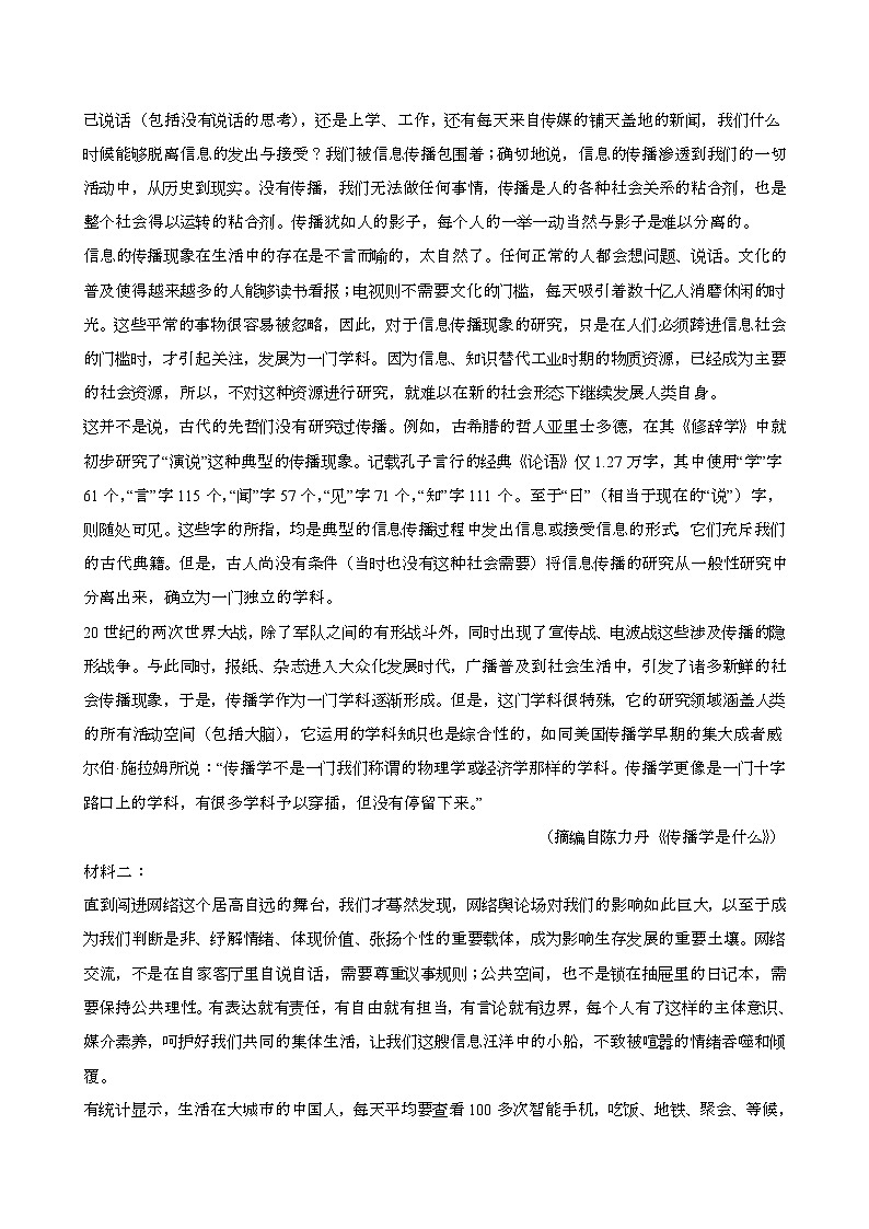 2024—2025学年河南漯河高一语文下册期末考试第2页