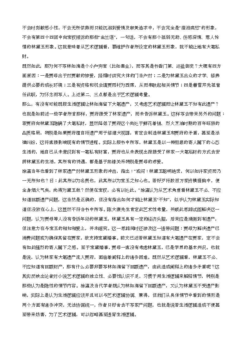 2024—2025学年河南南阳高一语文下册（6月）期末考试【含答案】第2页