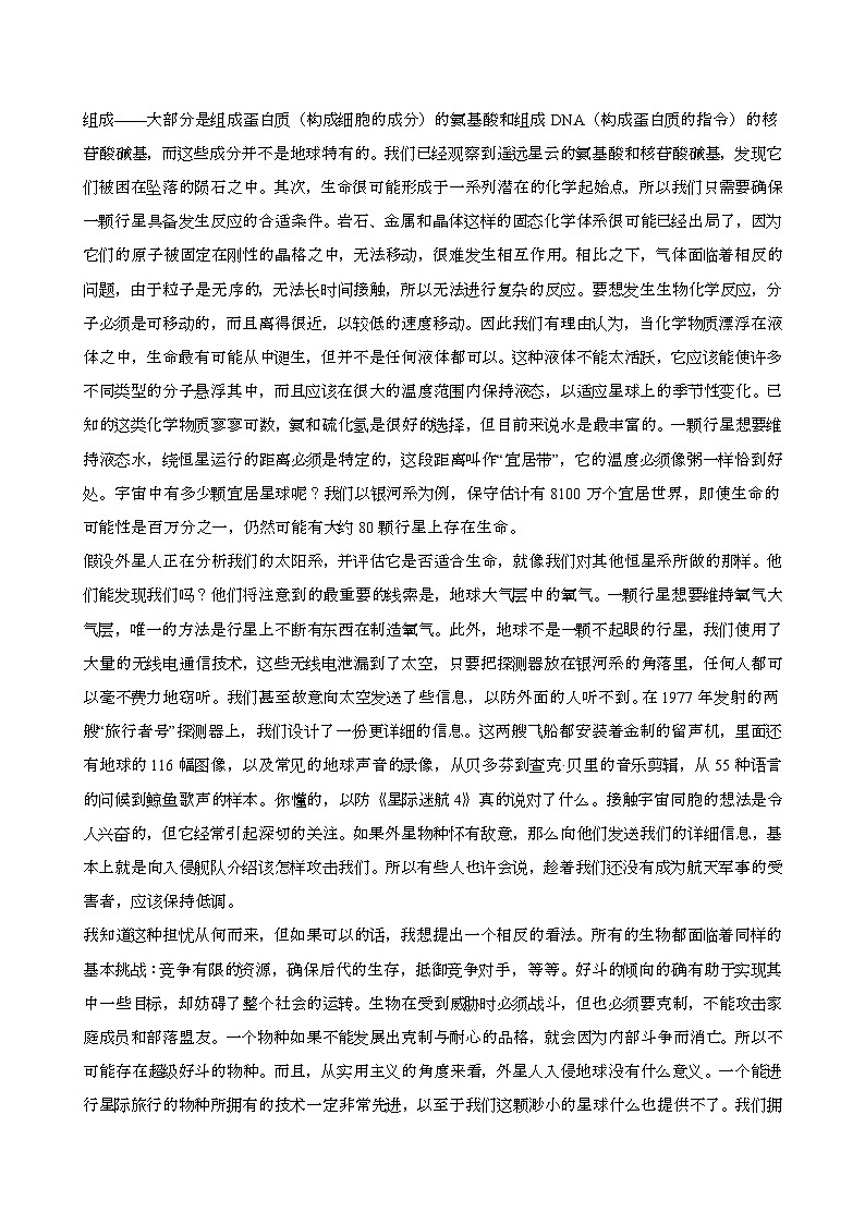 2024—2025学年山东德州高二语文下册（7月）期末考试第2页