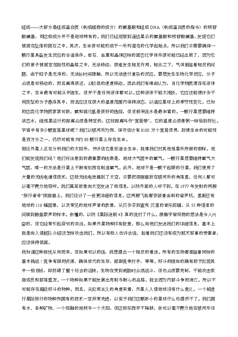 2024—2025学年山东德州高二语文下册（7月）期末考试试卷【含答案】第2页