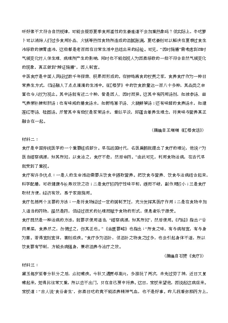 2024—2025学年山东德州高一语文下册（7月）期末考试试卷【含答案】第2页