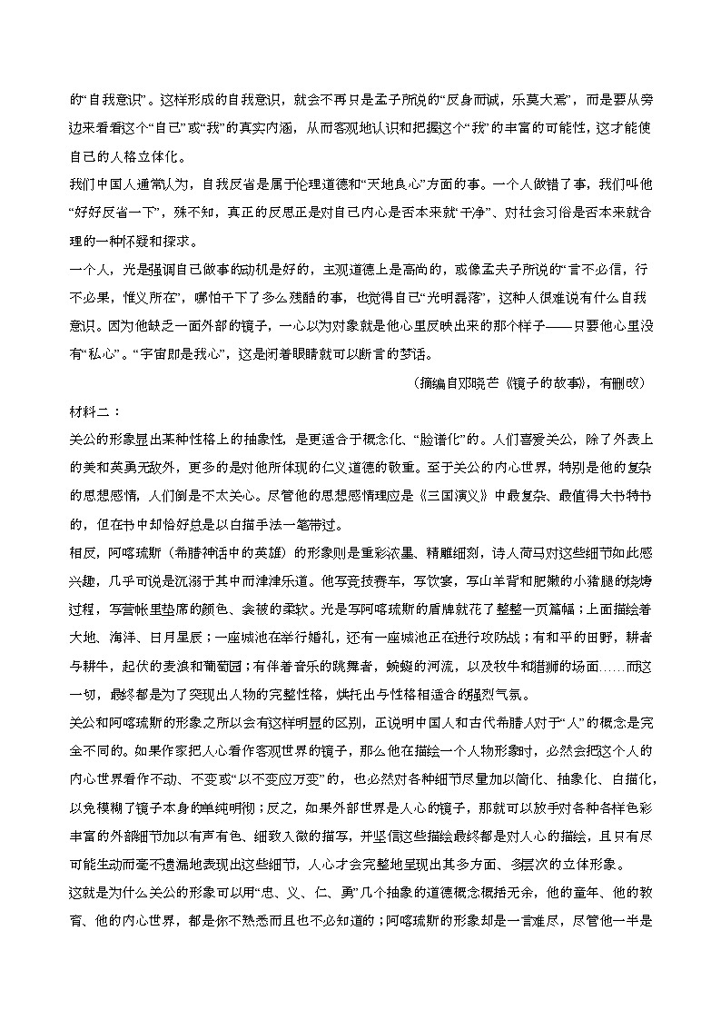 2024—2025学年山东潍坊部分学校高一语文下册期末试题试卷【含答案】第2页