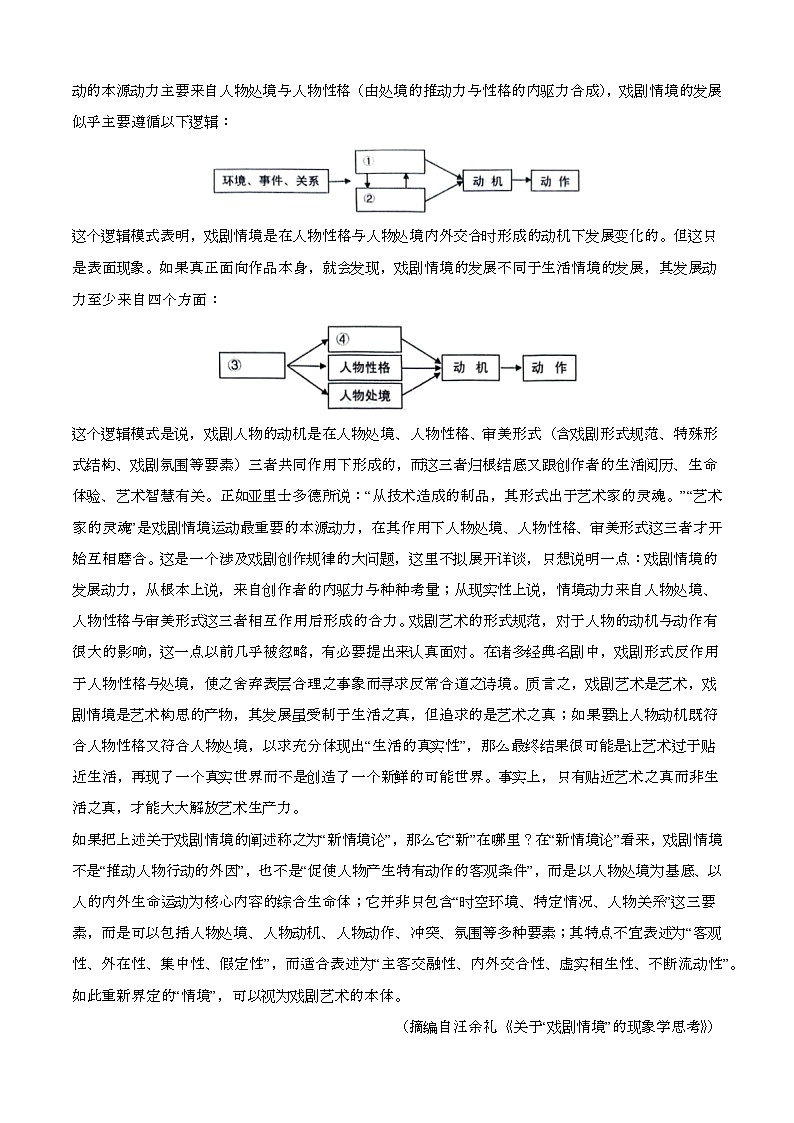 2024—2025学年山东淄博高一语文下册（7月）期末考试【含答案】第2页
