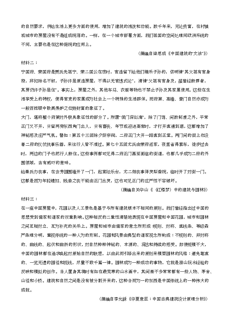 2024—2025学年山东枣庄高一语文下册（7月）期末考试【含答案】第2页