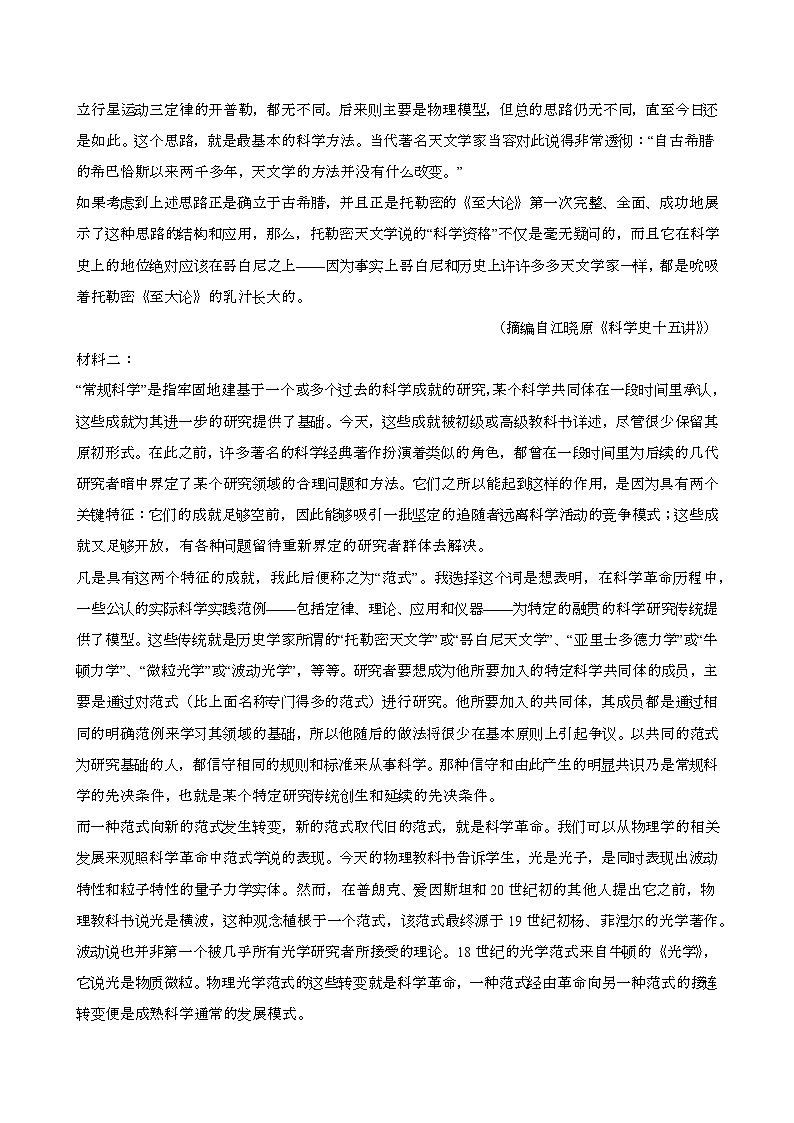 2024—2025学年山东淄博高二语文下册期末考试试卷【含答案】第2页