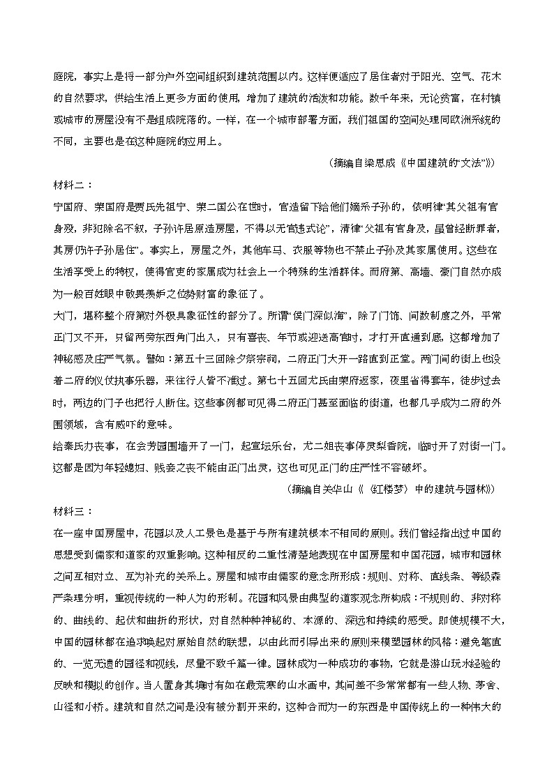 2024—2025学年山东枣庄高一语文下册（7月）期末考试试卷【含答案】第2页