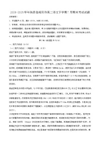 2024—2025学年陕西咸阳高二语文下册（7月）期末考试试题【含答案】