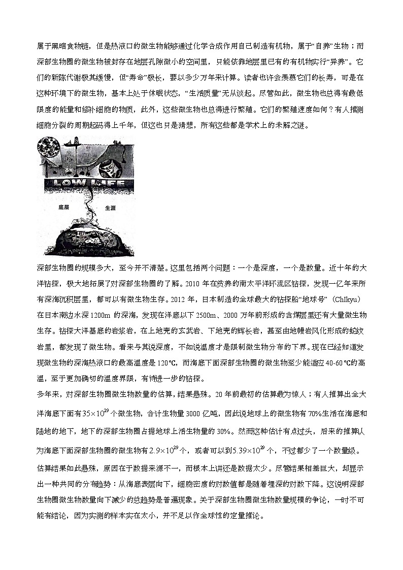 2024—2025学年陕西咸阳高二语文下册（7月）期末考试试题【含答案】第2页