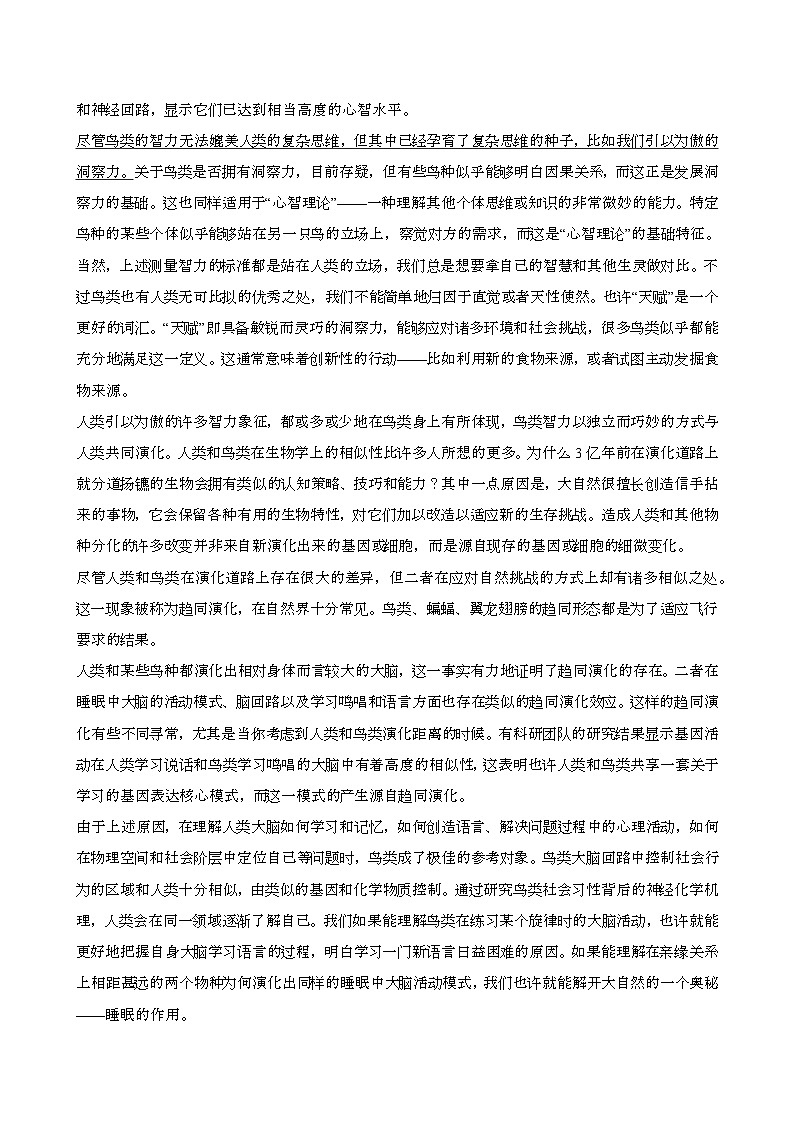 2024—2025学年四川乐山高二语文下册期末考试试卷【含答案】第2页
