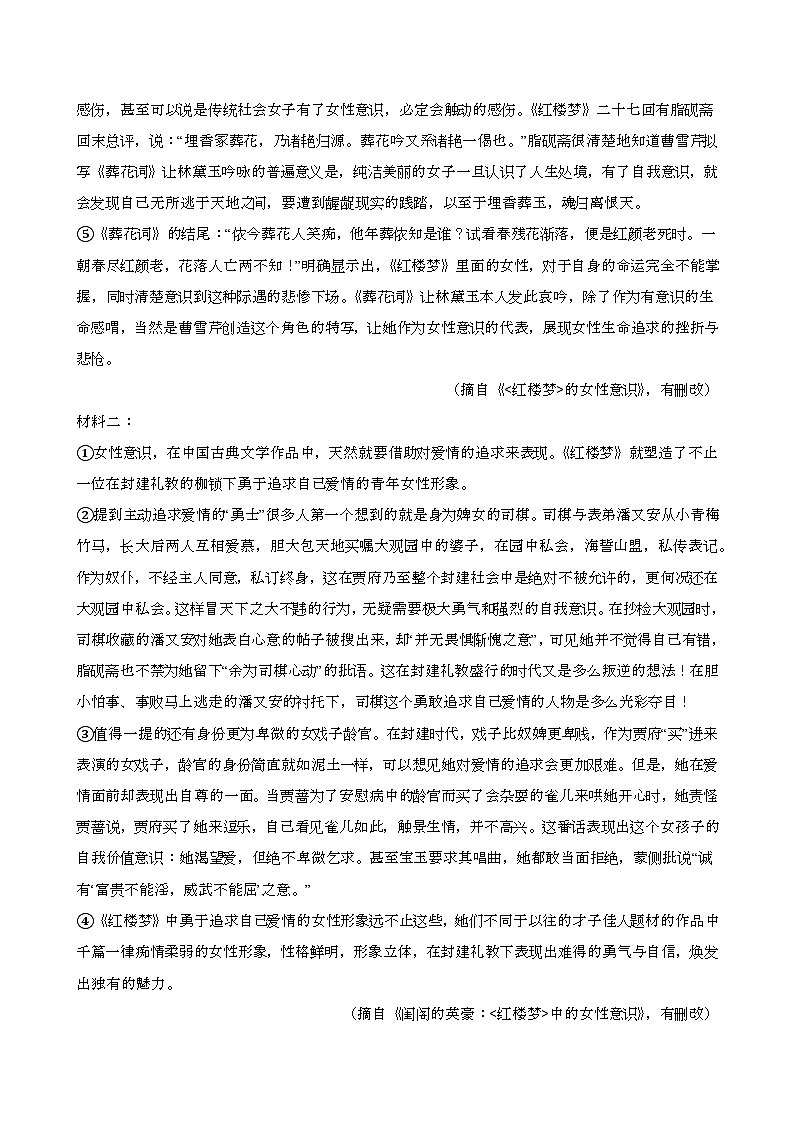 2024—2025学年四川南充高一语文下册（7月）期末考试试卷【含答案】第2页