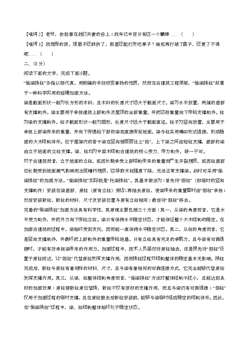 2024—2025学年天津和平区高一语文下册（7月）期末考试试卷【含答案】第2页