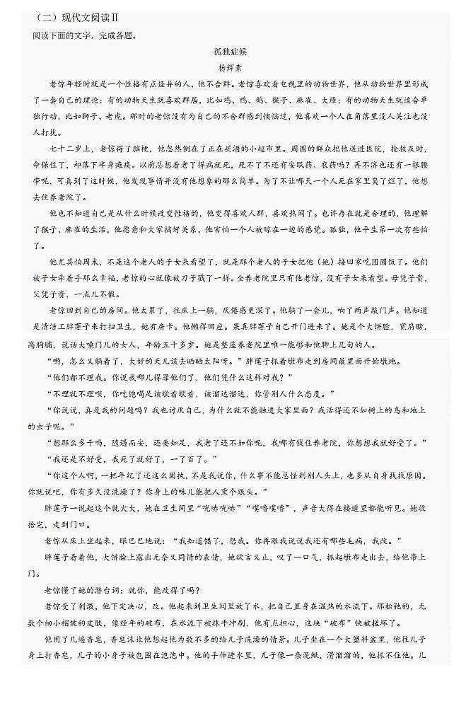 2025届四川省巴中市高三二模语文试题第3页