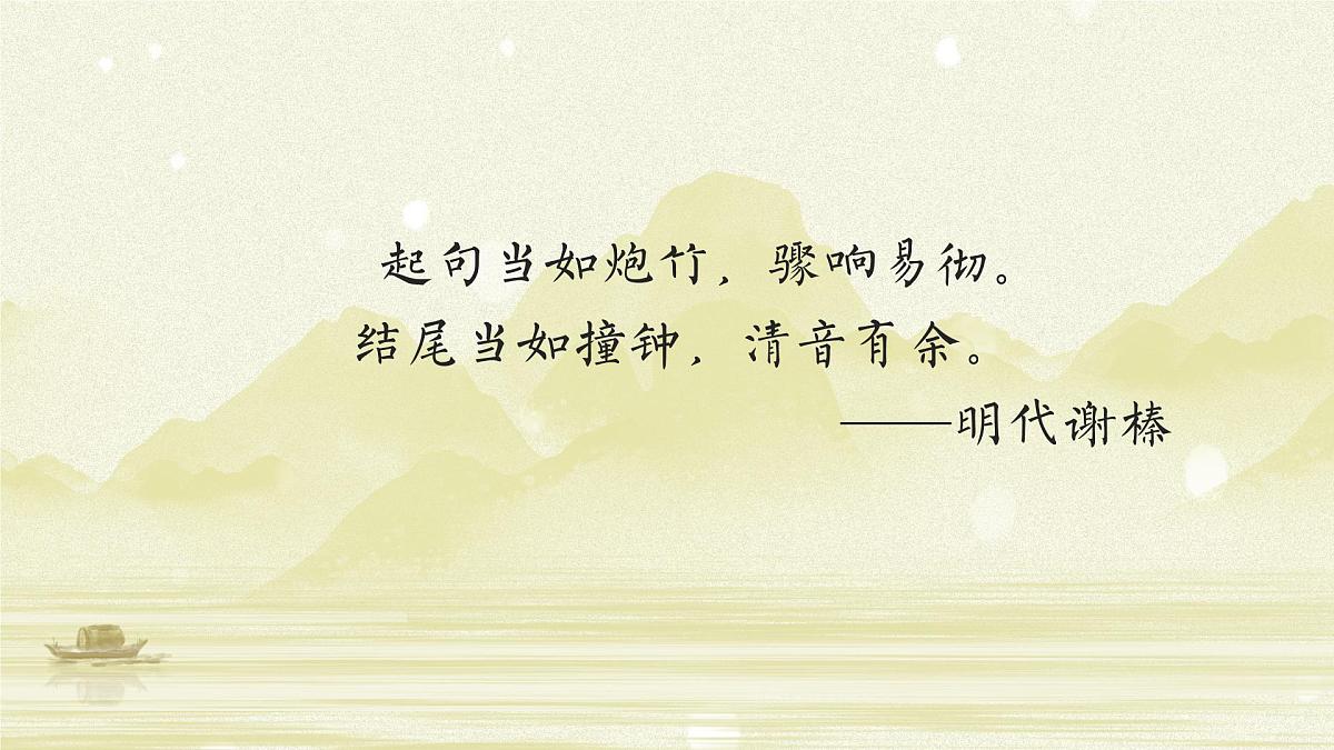 如何写好作文开头结尾  课件-2025年中高考语文作文技法讲解  精品课件（全国通用）第4页