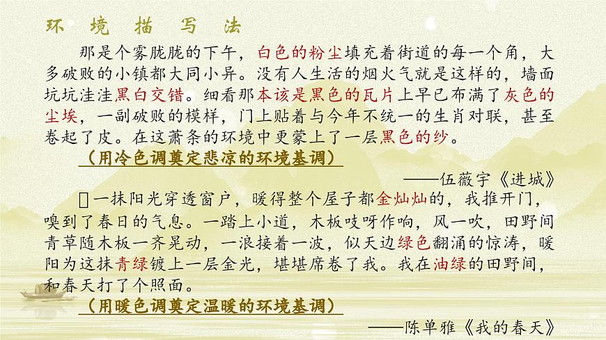 如何写好作文开头结尾  课件-2025年中高考语文作文技法讲解  精品课件（全国通用）第7页