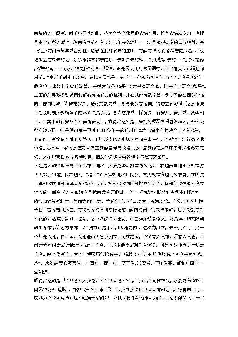2024届 湖北高考语文第一轮复习教学质量检测模拟试卷（带解析）第2页