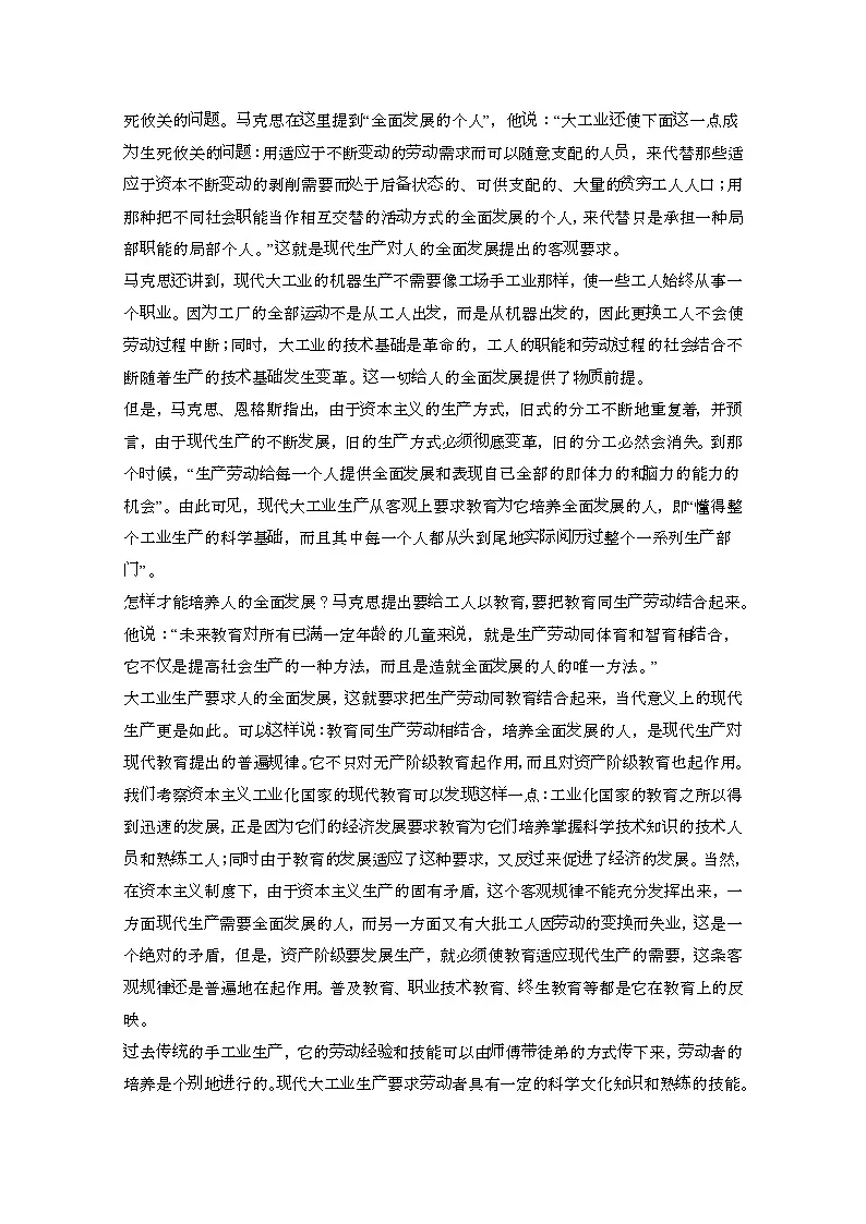 2024届 江苏高考语文第一轮复习教学质量检测模拟试卷（带解析）第2页