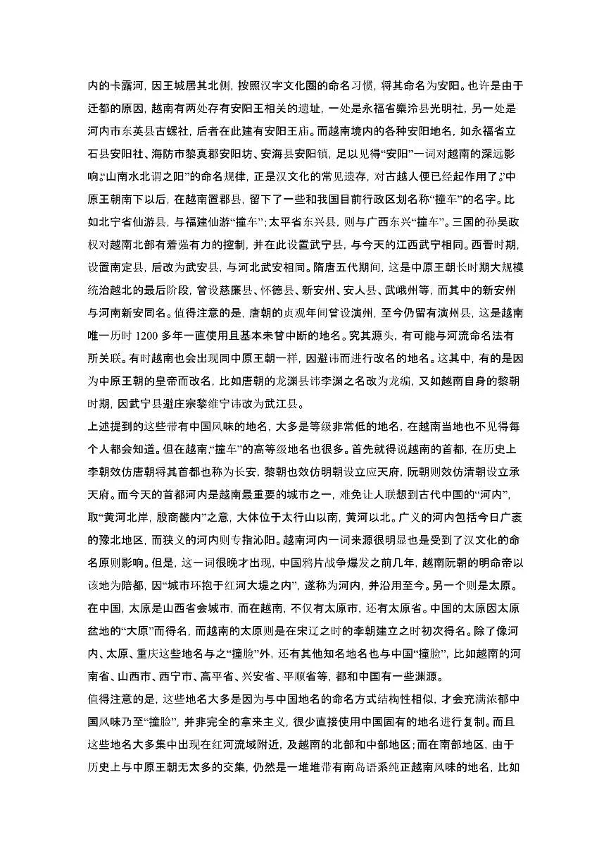2024届 湖北高考语文第一轮复习教学质量检测模拟试卷（附解析）第2页