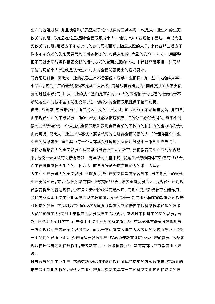 2024届 高考语文第一轮复习教学质量检测模拟试卷（附解析）第2页
