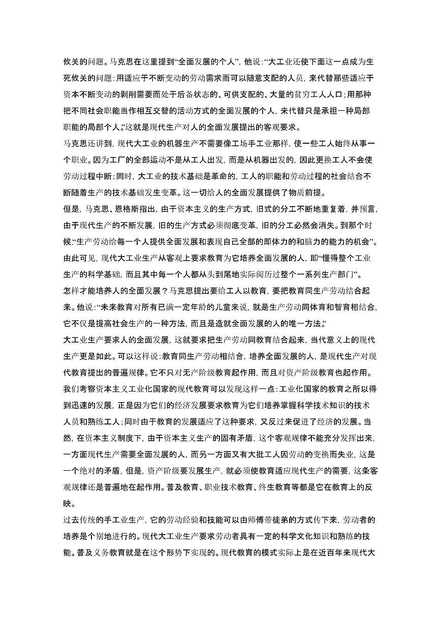 2024届 江苏高考语文第一轮复习教学质量检测模拟试卷（附解析）第2页