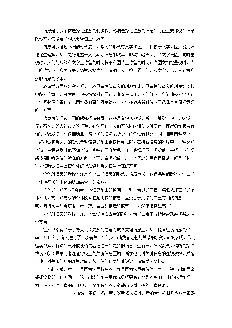 甘肃省靖远县部分学校2024-2025学年高三下学期第三次联考语文试卷（解析版）第2页