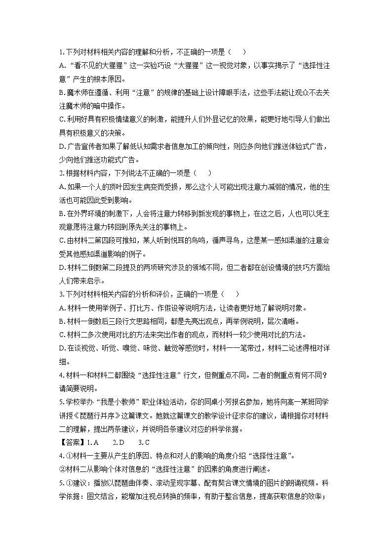 甘肃省靖远县部分学校2024-2025学年高三下学期第三次联考语文试卷（解析版）第3页