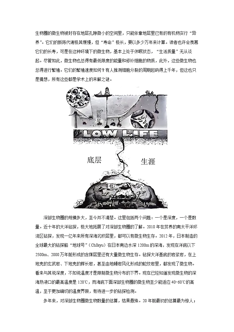 陕西省咸阳市2023-2024学年高二下学期7月期末考试语文试卷（解析版）第2页