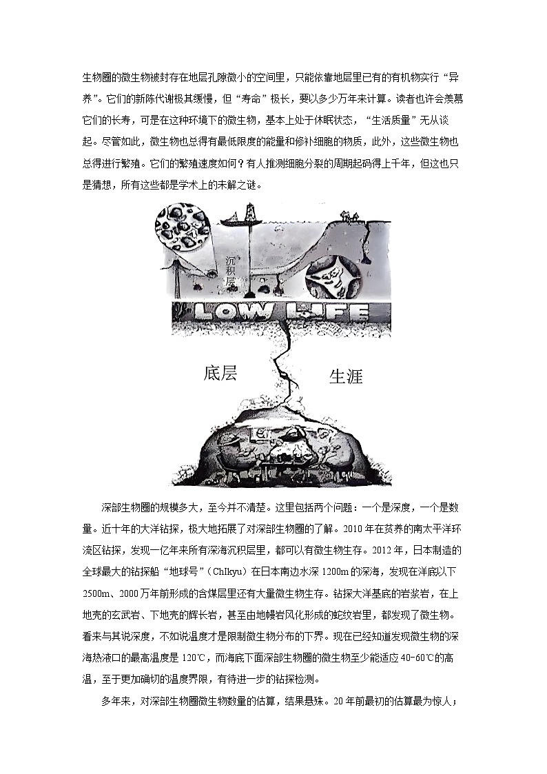 陕西省咸阳市2023-2024学年高二下学期7月期末考试语文试卷（解析版）第2页