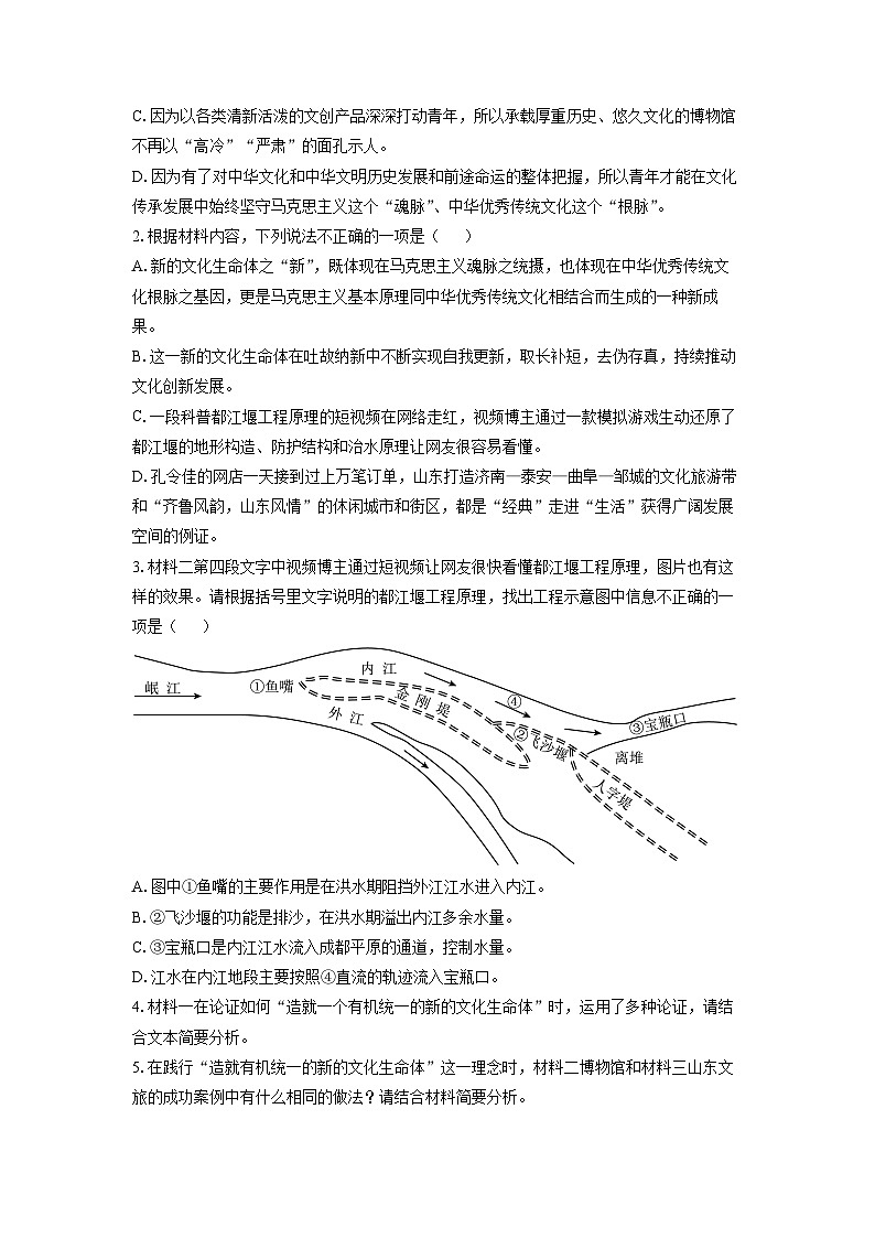 湖北省部分普通高中2024-2025学年高一下学期第一次考试语文试卷（解析版）第3页