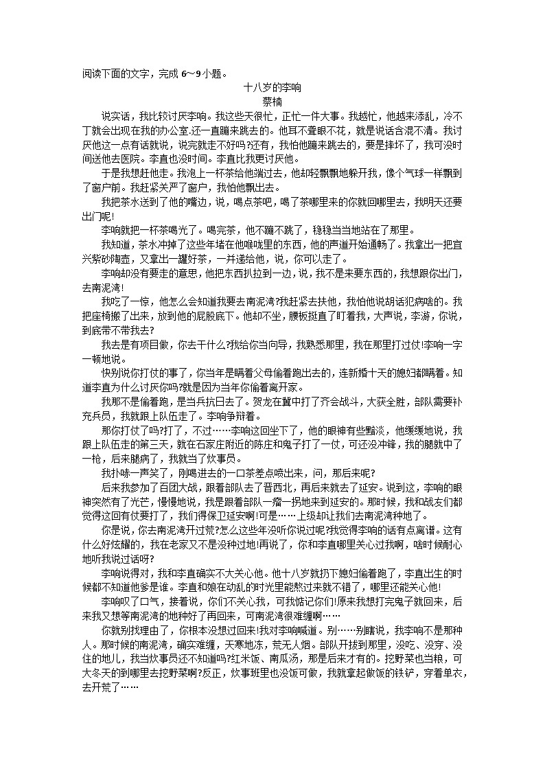 广西壮族自治区柳州市柳城县中学2024-2025学年高二上学期11月期中考试语文试题第3页