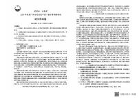 广西壮族自治区玉林市2024-2025学年高二上学期11月期中考试语文试题