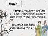 統(tǒng)編版高中語文必修上冊(cè) 6.1芣苢課件+教案