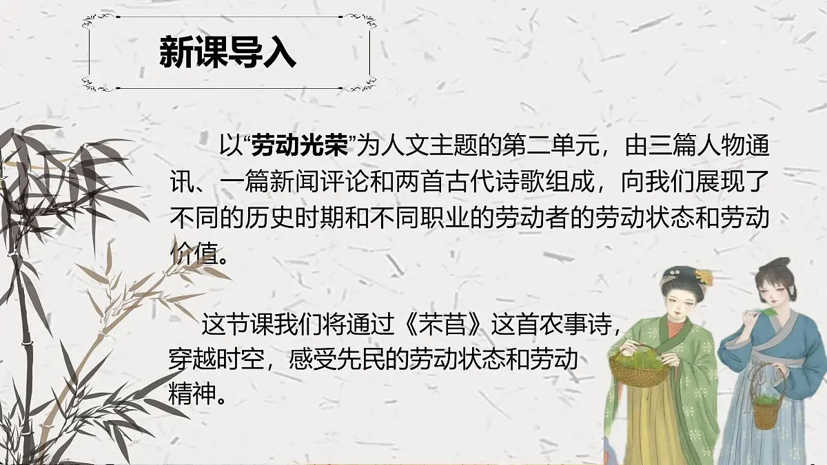 芣苢第2页