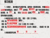 統(tǒng)編版高中語文必修上冊(cè) 6.1芣苢課件+教案