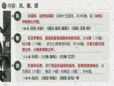 統(tǒng)編版高中語文必修上冊(cè) 6.1芣苢課件+教案