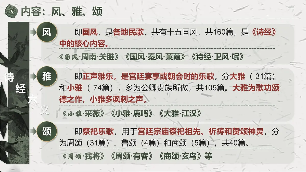 芣苢第4页