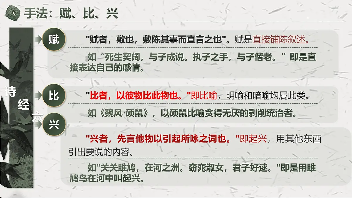 芣苢第5页