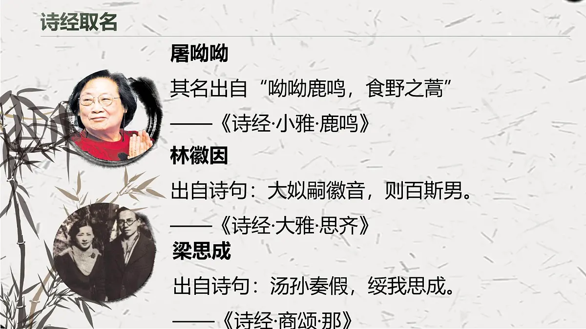 芣苢第7页
