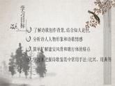 統(tǒng)編版高中語(yǔ)文必修上冊(cè) 7.1 短歌行課件+教案