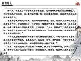統(tǒng)編版高中語(yǔ)文必修上冊(cè) 7.2《歸園田居（其一）》課件+教案