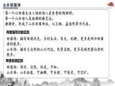 統(tǒng)編版高中語(yǔ)文必修上冊(cè) 7.2《歸園田居（其一）》課件+教案