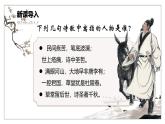 統(tǒng)編版高中語文必修上冊 8.2《登高》課件+教案